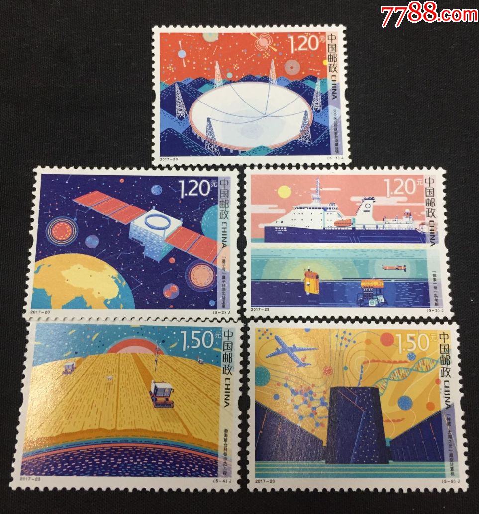 科技邮票设计画一等奖图片