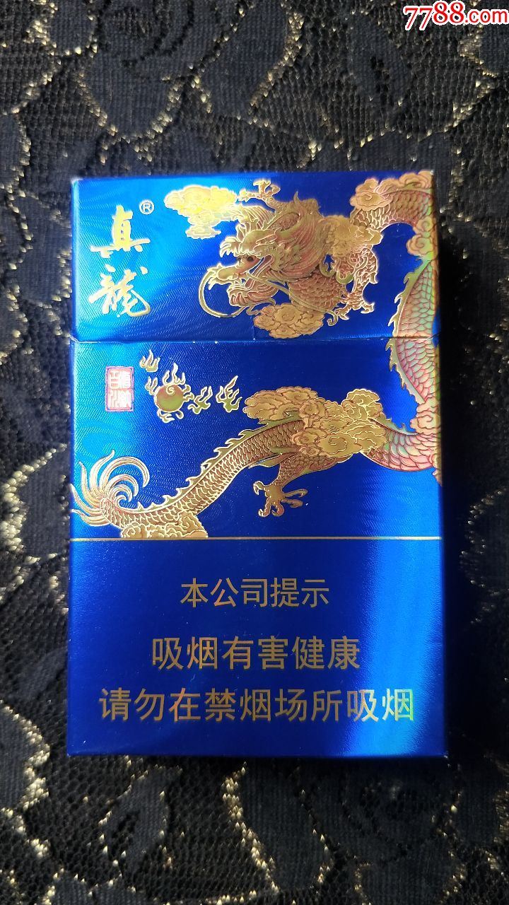 真龙(海纳百川)3d烟盒(专/供出口)