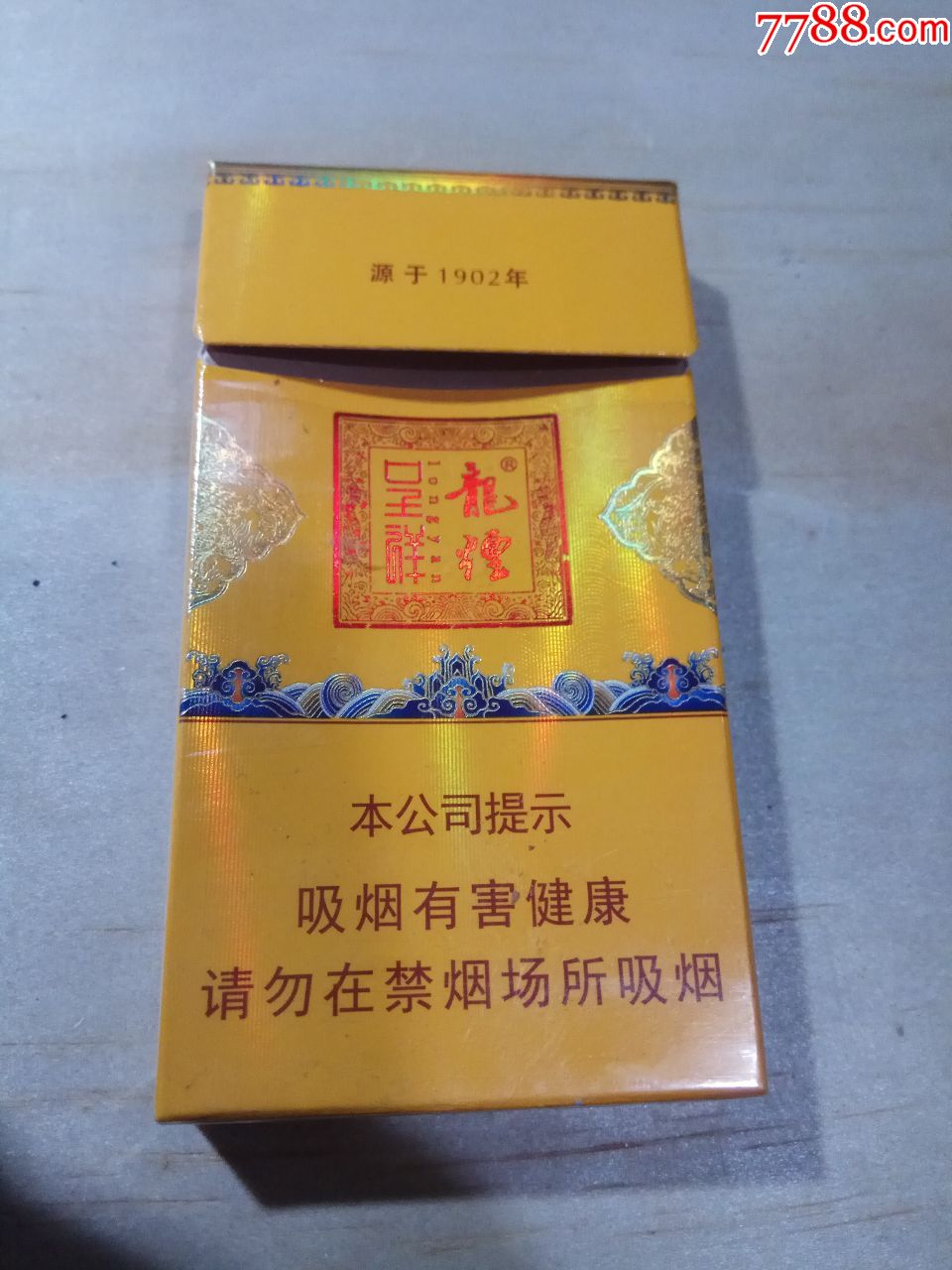 龍煙呈祥非賣品