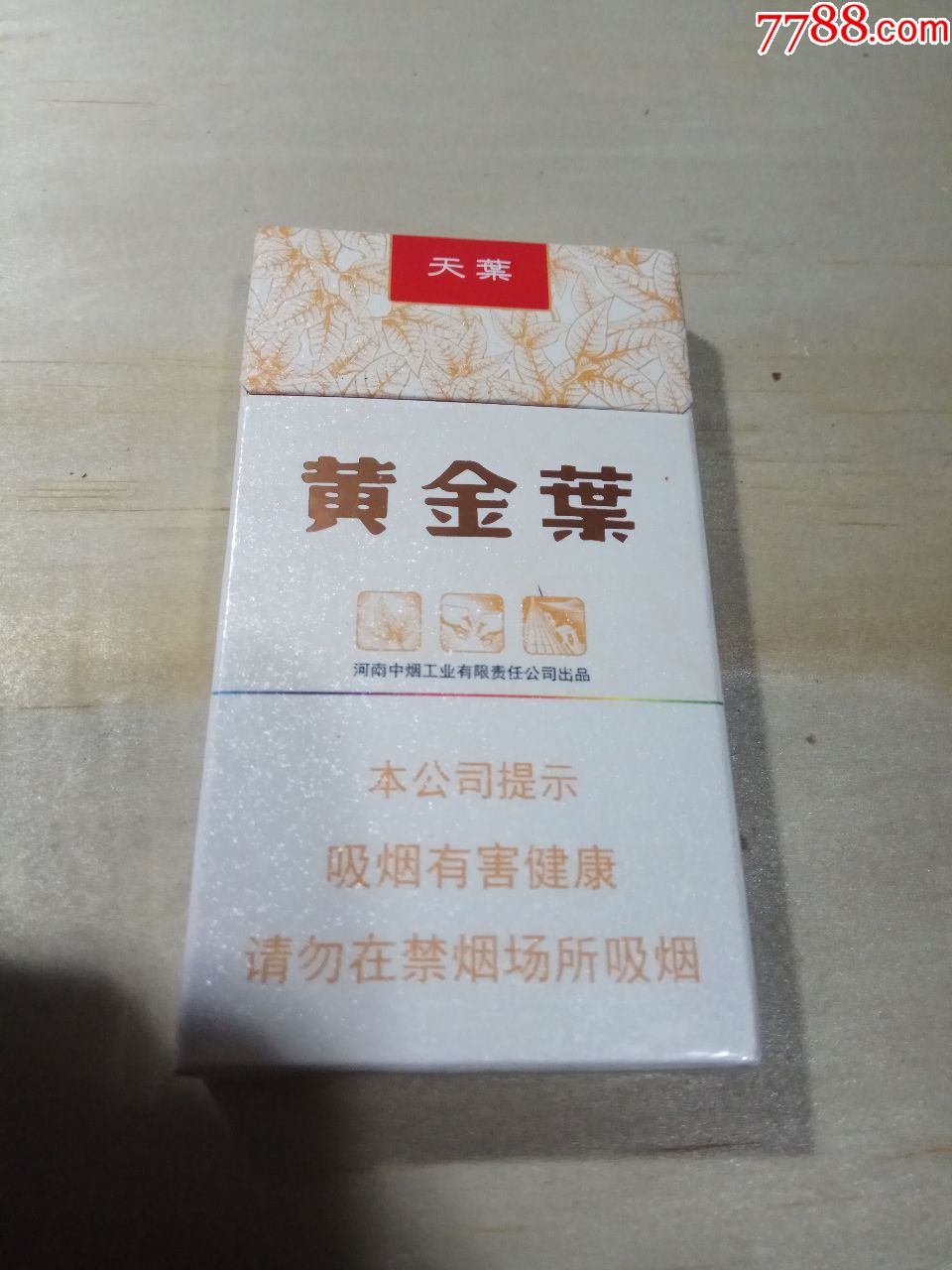 黃金葉天葉細枝