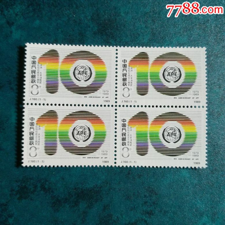 0000元-se64418321-新中国邮票-零售-7788收藏__中国收藏热线