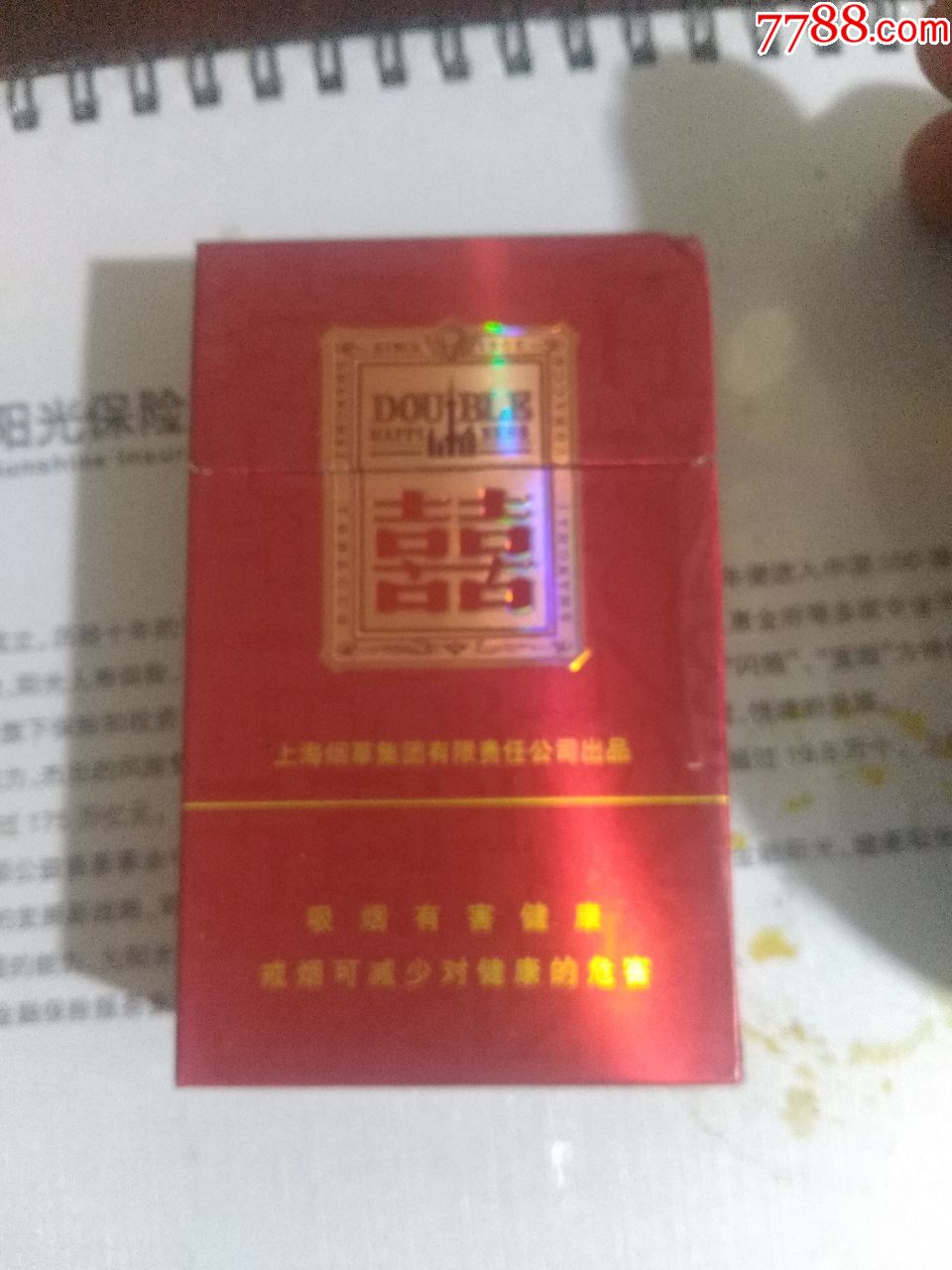 红双喜晶派戒烟版