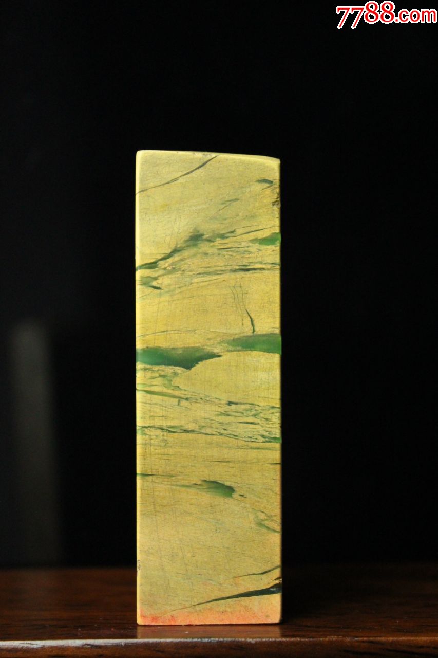 精品寿山花坑虎皮老印章印文:温恭自虚.