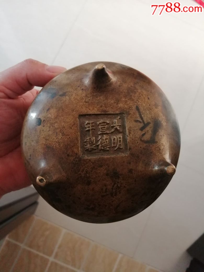 民国.宣德炉2.六字款