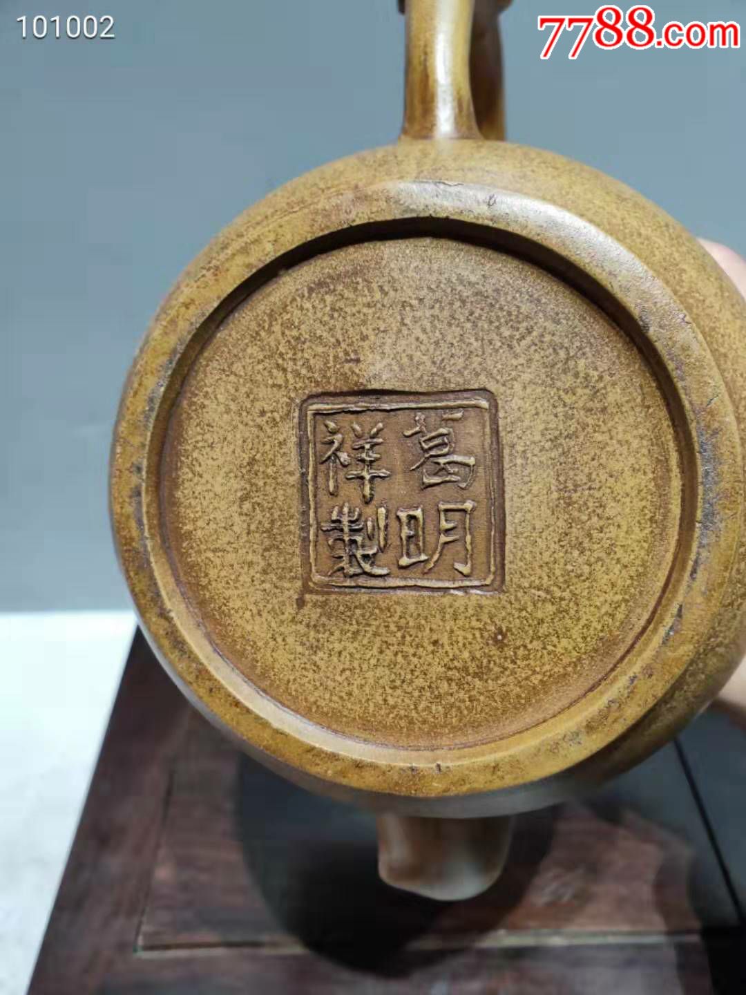 清代,葛明祥制,紫砂壶一把