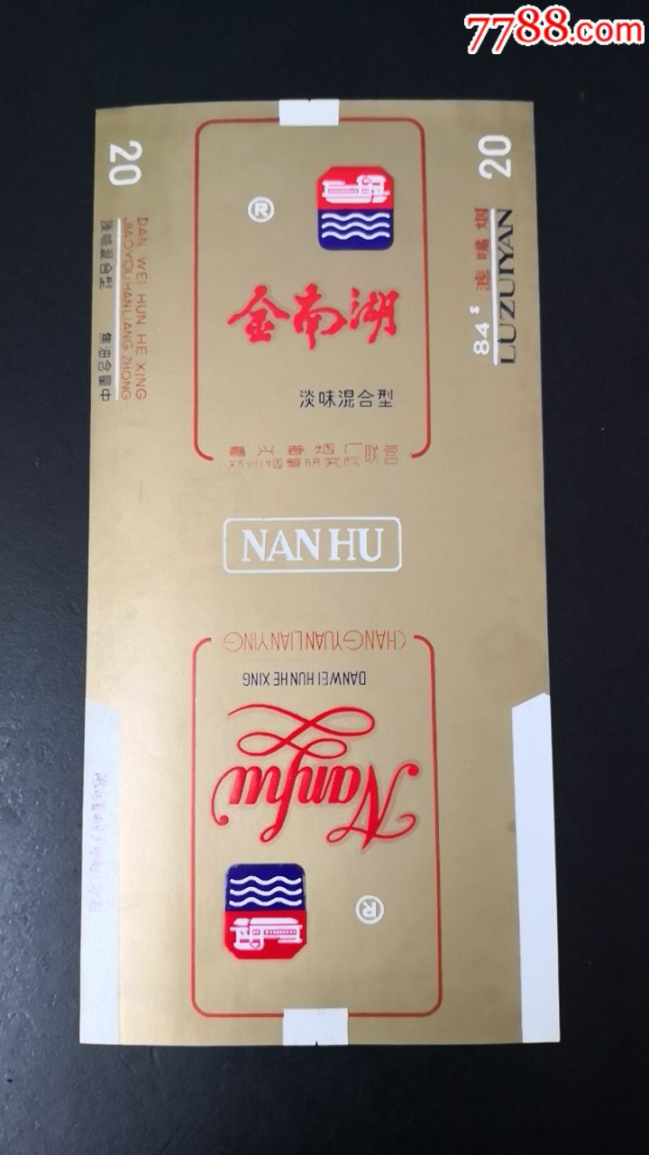 金南湖