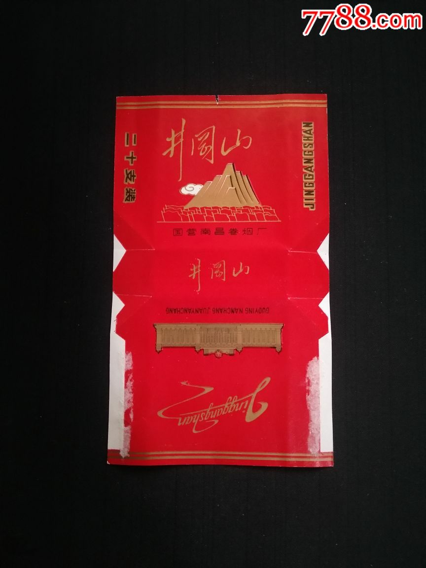 井冈山,烟标/烟盒_第1张_7788烟标收藏