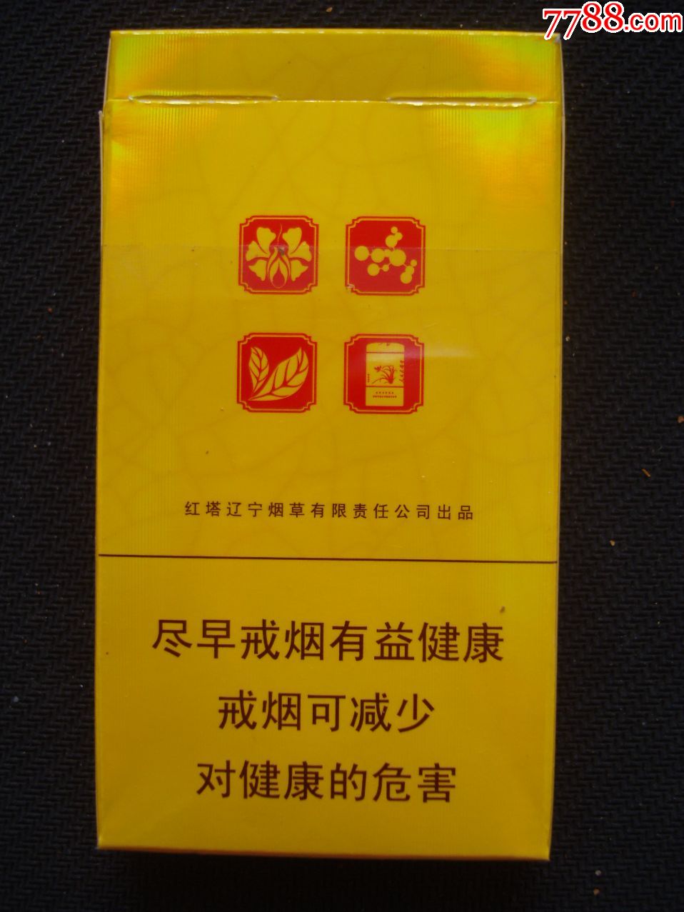 人民大会堂――御廷兰香――细支本公司提示