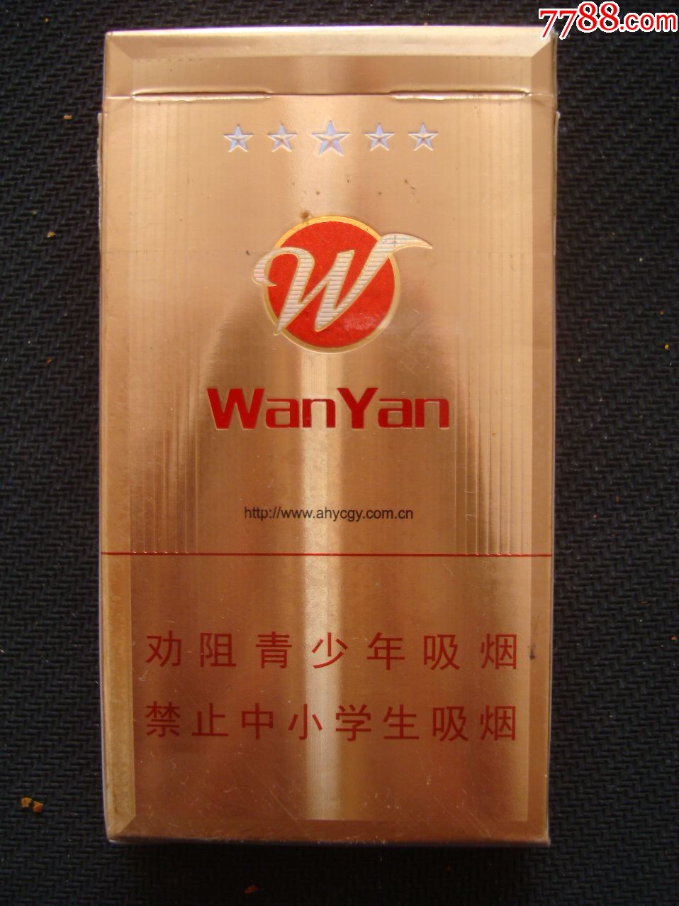 黄山(皖烟)――五星皖烟(细支)