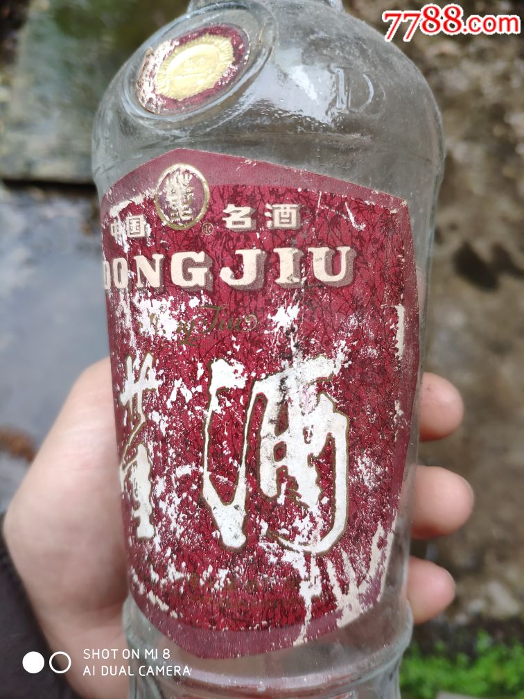 红董酒瓶一个如图100