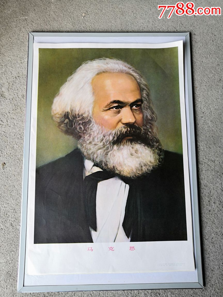四张宣传画(列宁,恩格斯,马克思,斯大林)