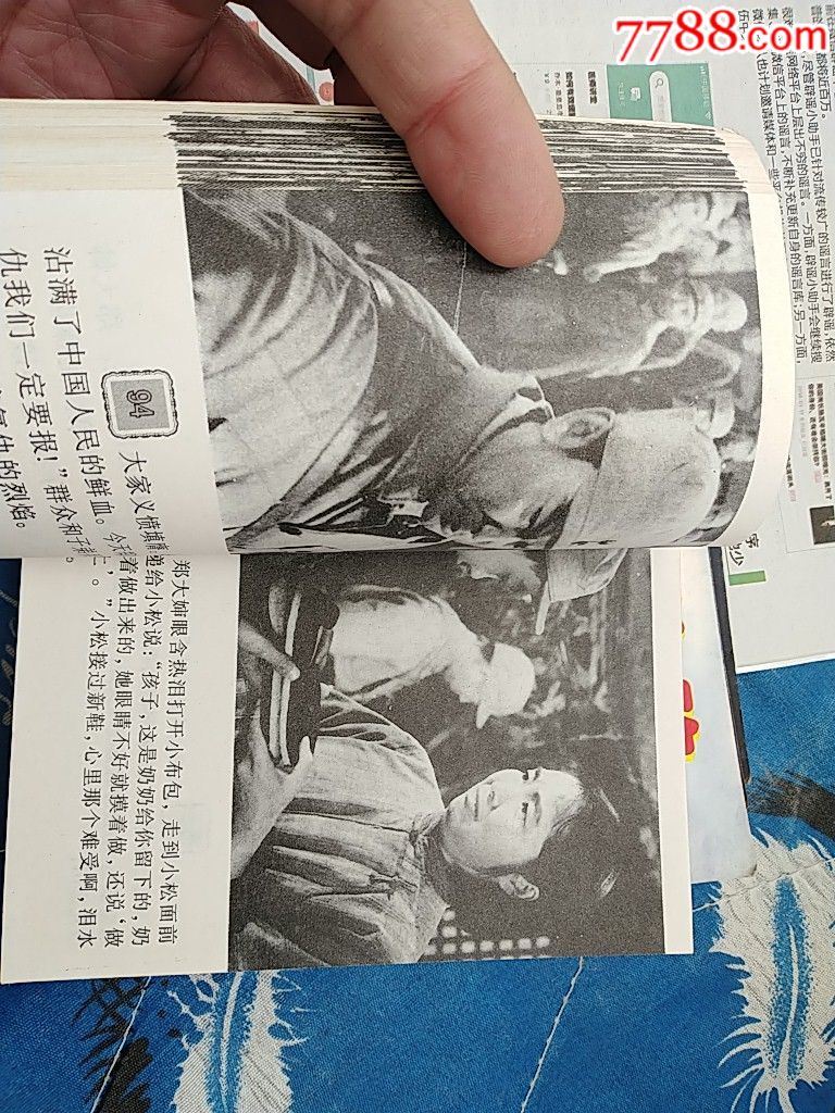 电影连环画烽火少年