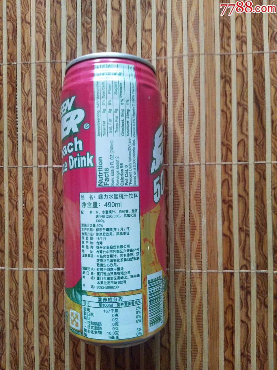 绿力水蜜桃汁饮料铝罐---500ml----台湾产