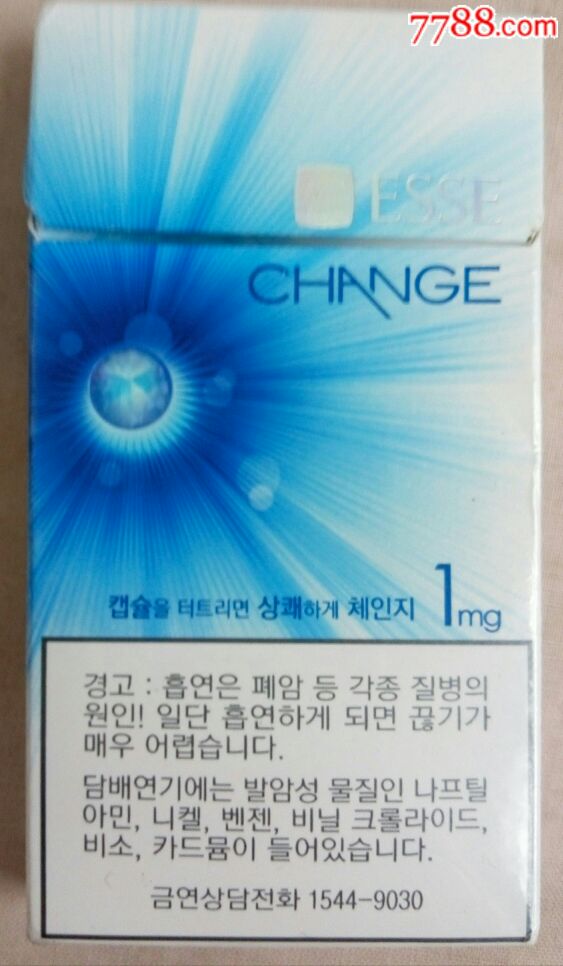 essechange愛喜幻變