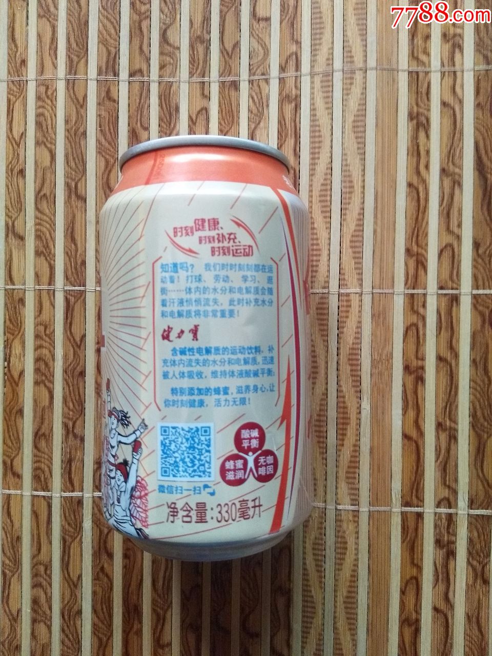 健力寶橙蜜味運動飲料鋁罐-330ml---走過路過不要錯過-北京產