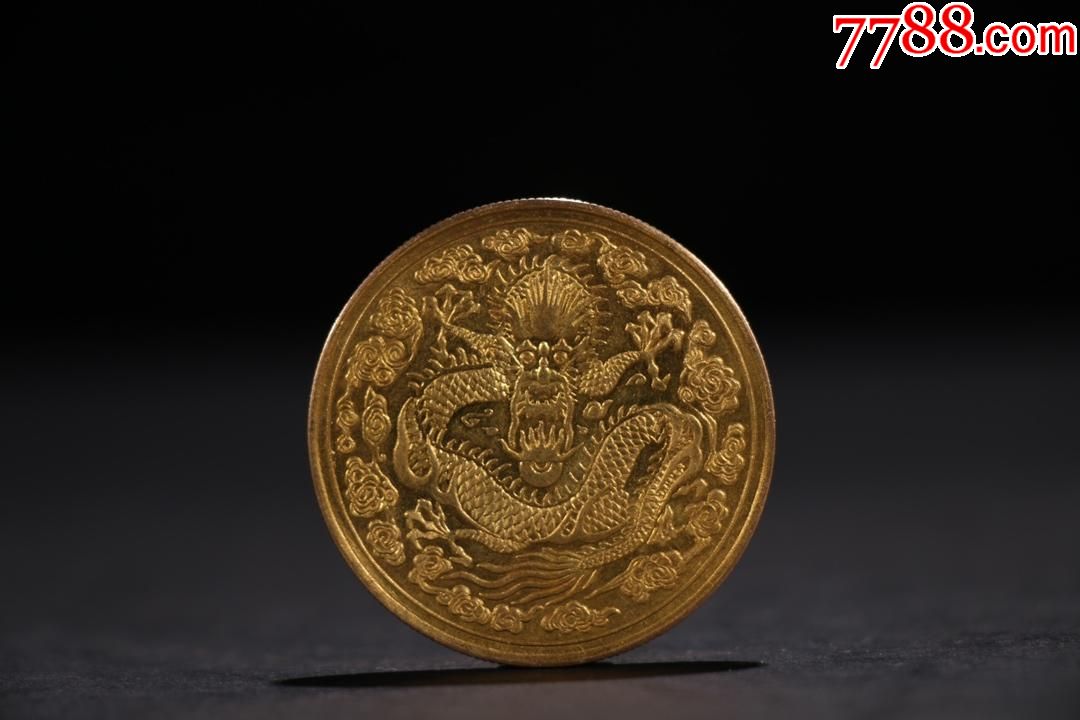 光绪年纯金龙纹金币一枚