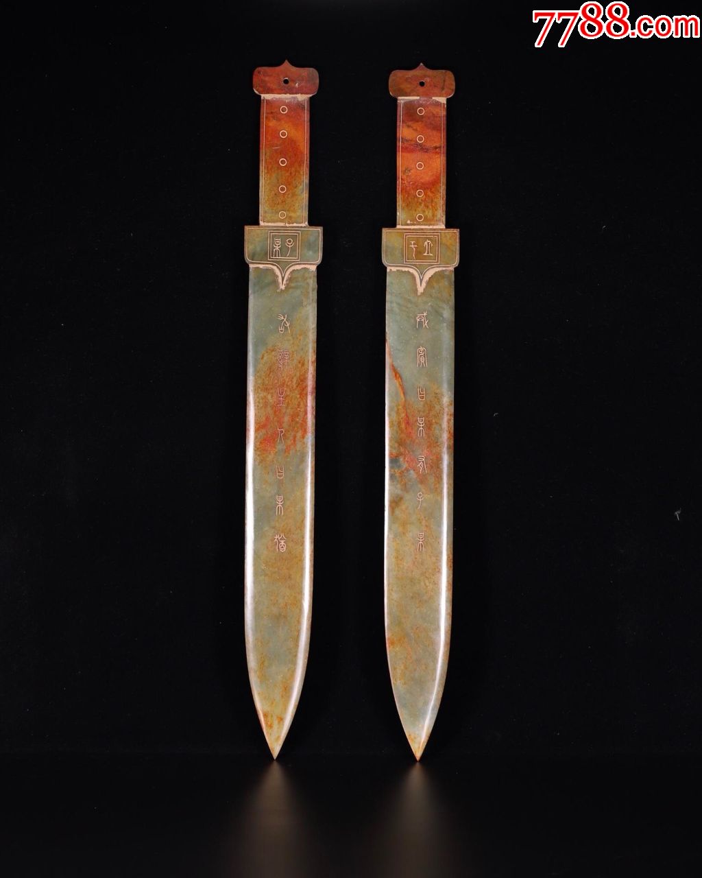 高古玉剑一对身