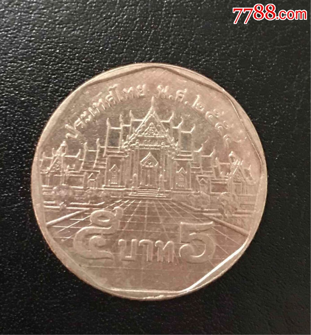泰国5元硬币图片