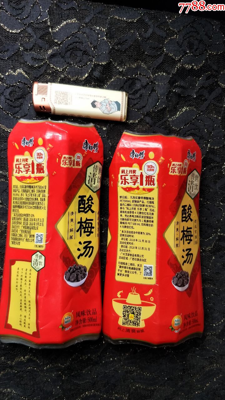 瓶标收藏-康师傅-酸梅汤(18年促销装:乐享1瓶)1.5元1个自选