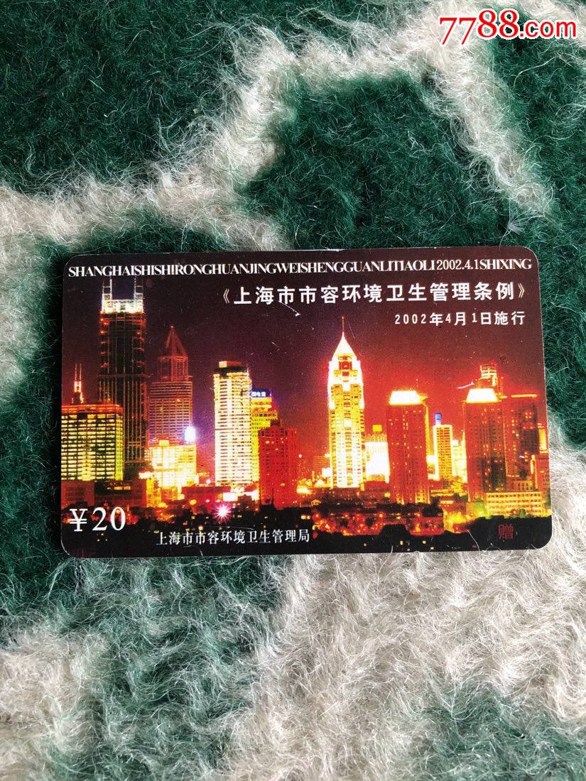 上海夜景shttin2002tg0511市容环境