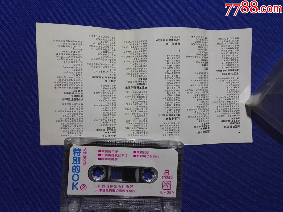 特别的OK给特别的你2-蔡国庆解晓东阿福屠洪