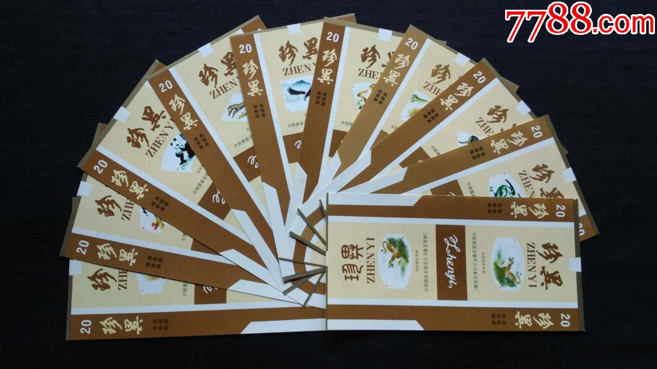 珍异(少见套标),烟标/烟盒_第1张_7788烟标收藏