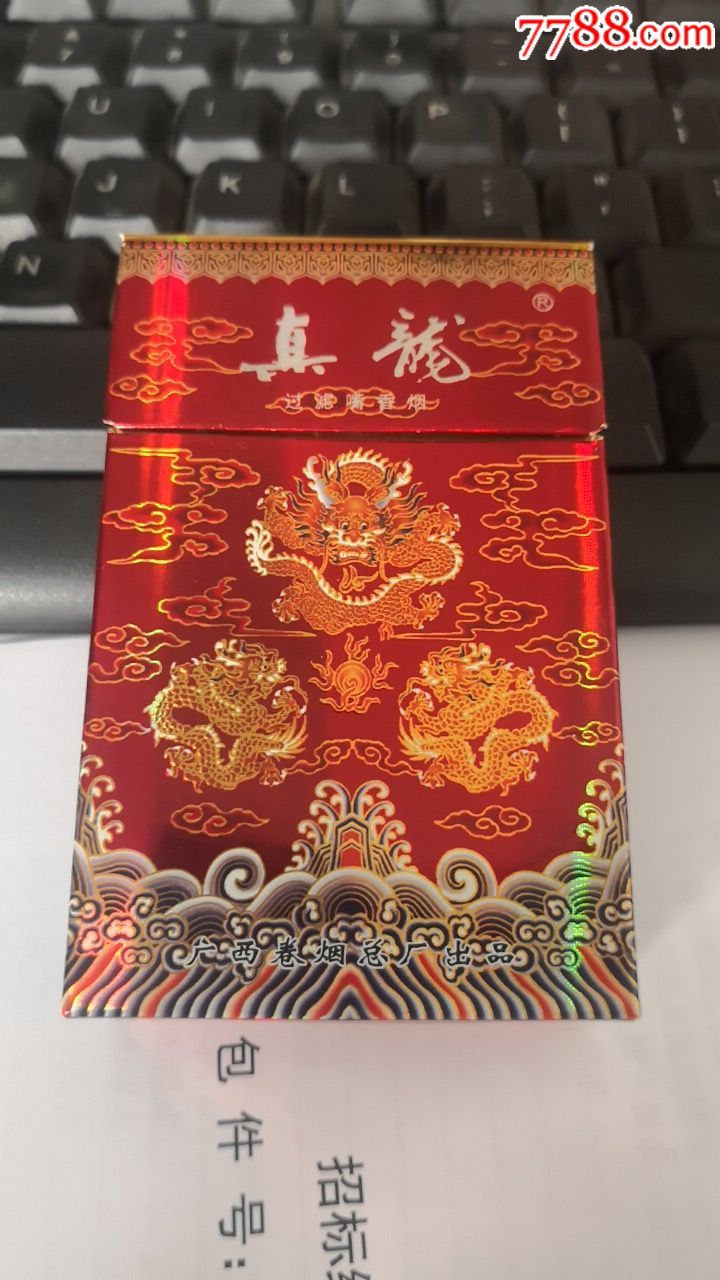 真龍嬌子紅總廠