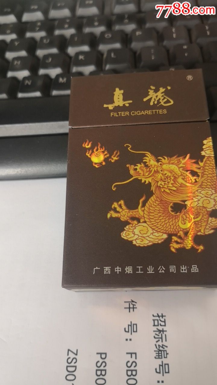 五块真龙烟图片