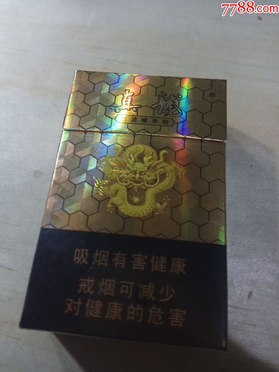 真龍黃金甲