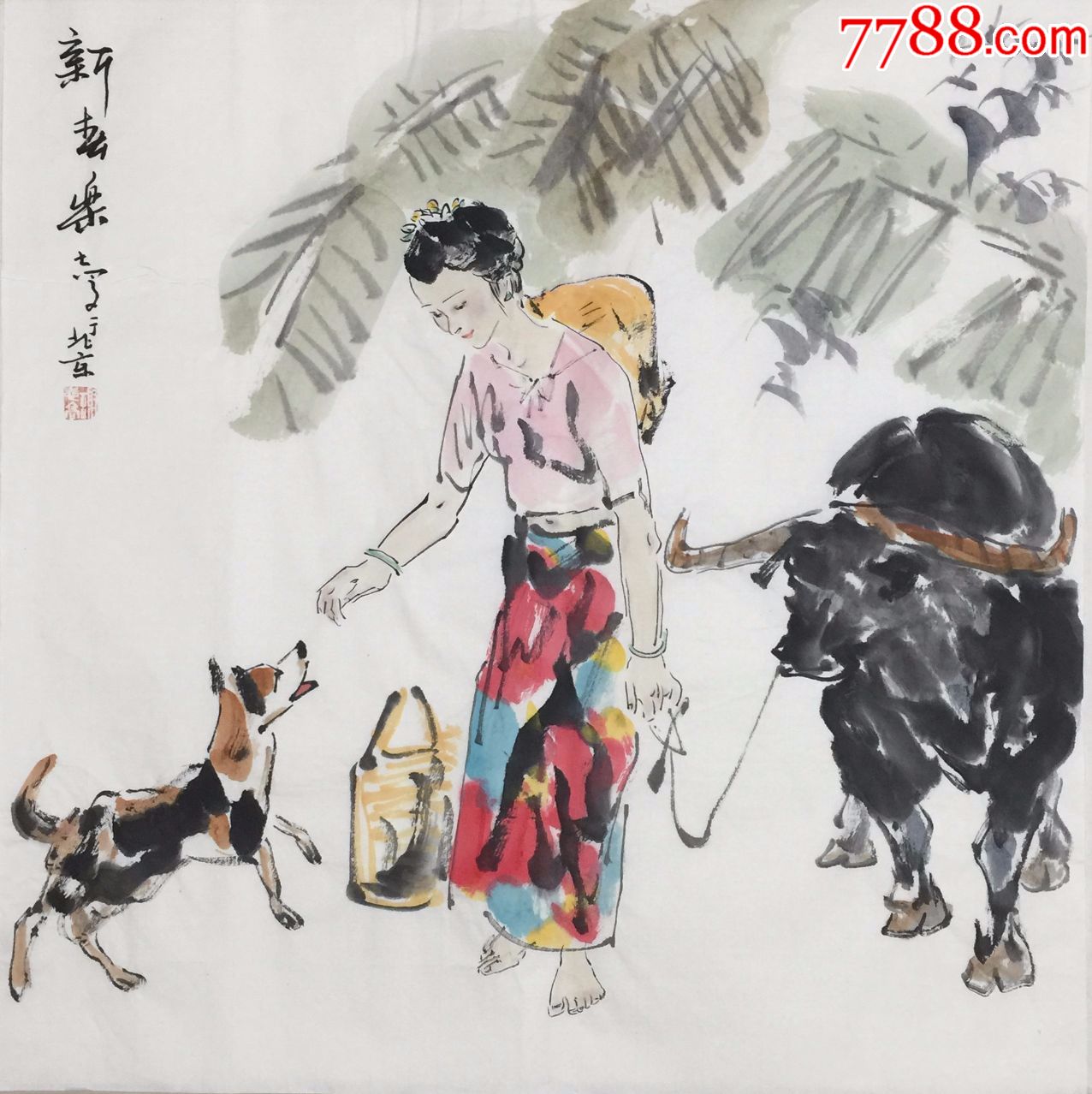 【谢志高】国家一级美术师,中美协会员,手绘四尺斗方人物画(68*68cm)