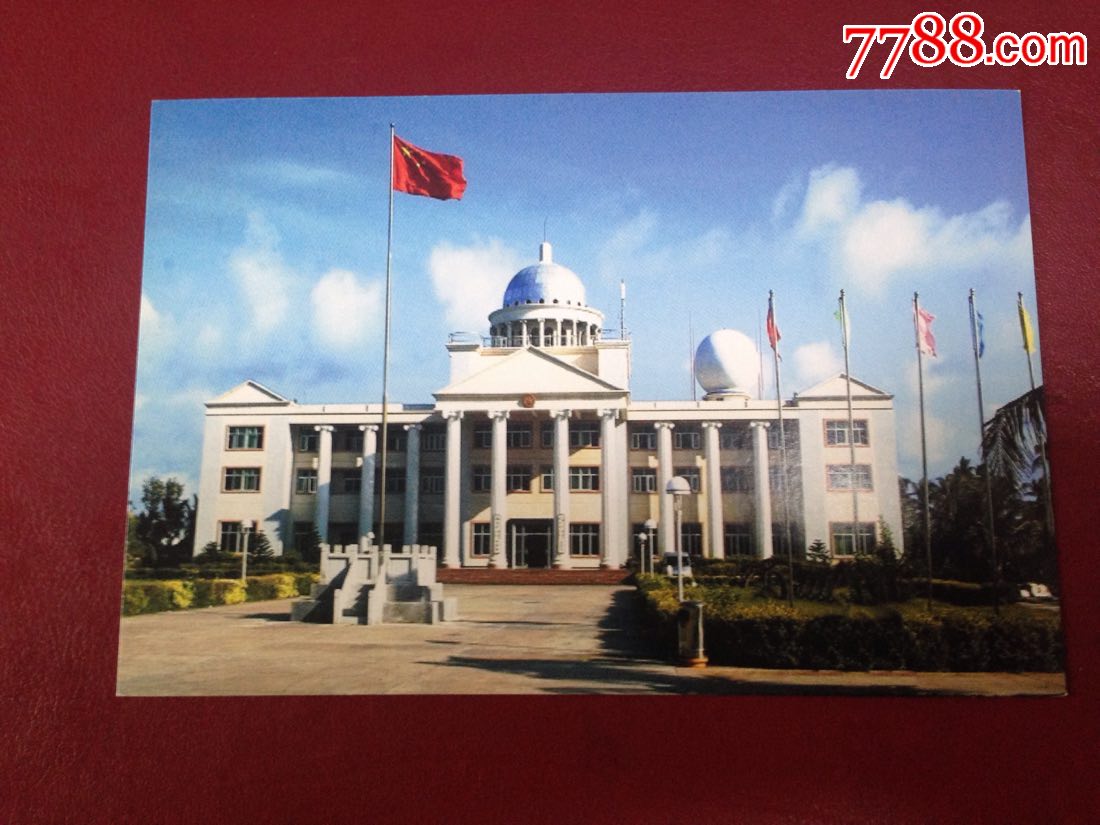 明信片单片-西沙永兴岛三沙市政府大楼(有10枚)