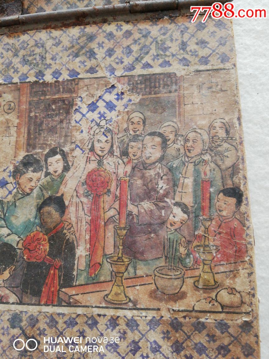 五十年代本夹,刻画了封建包办婚姻已不容于世