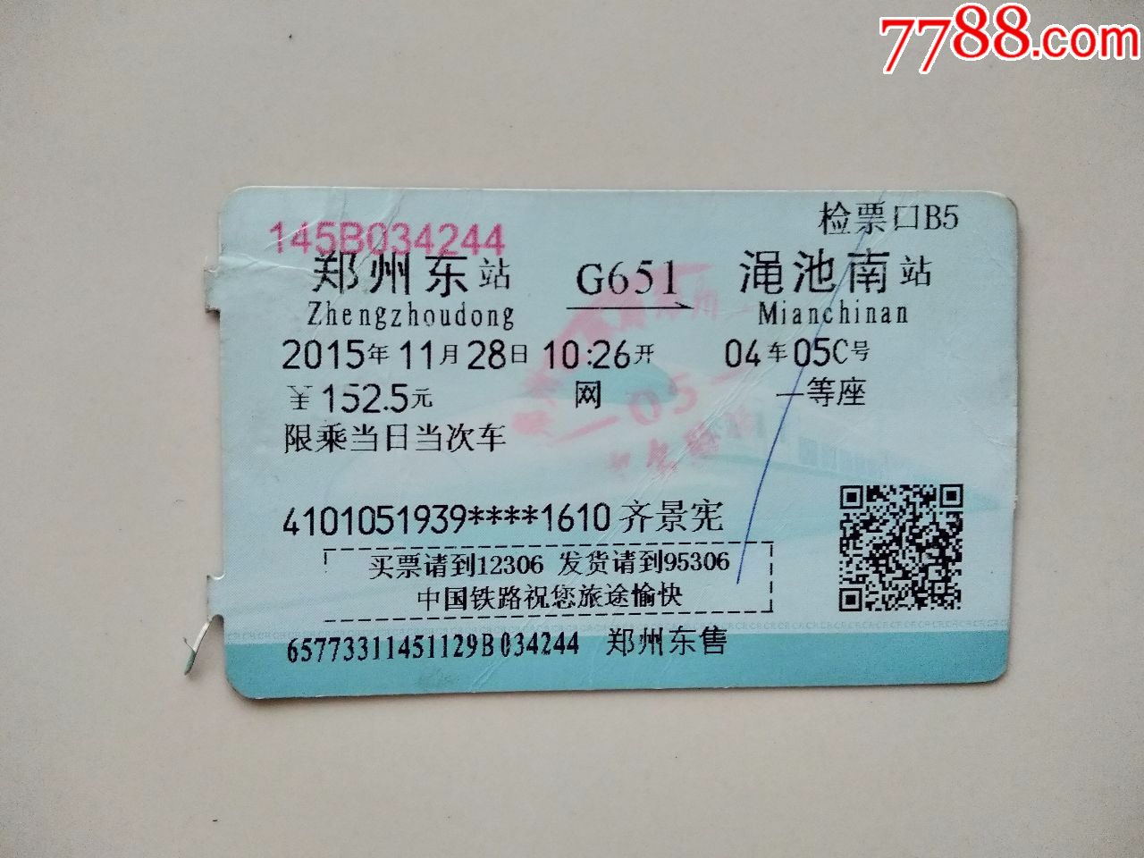 郑州东-G651-渑池南
