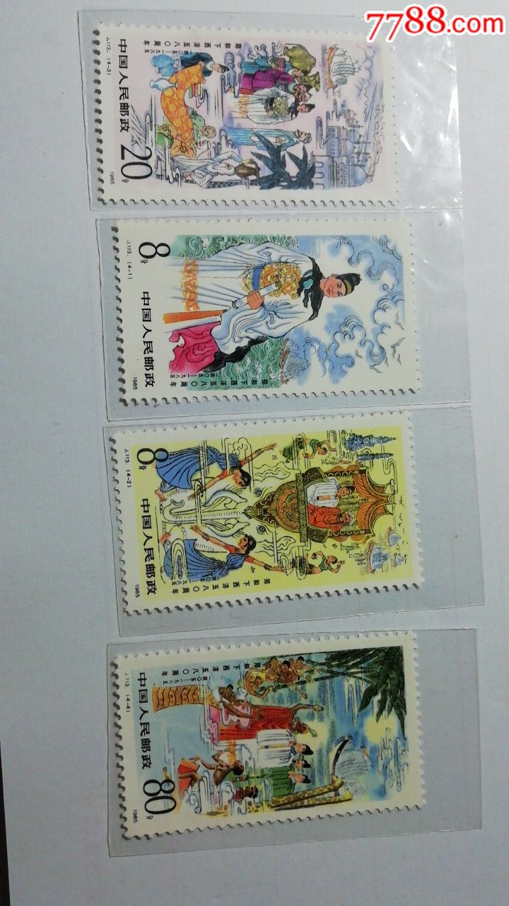 j113郑和下西洋三套邮票