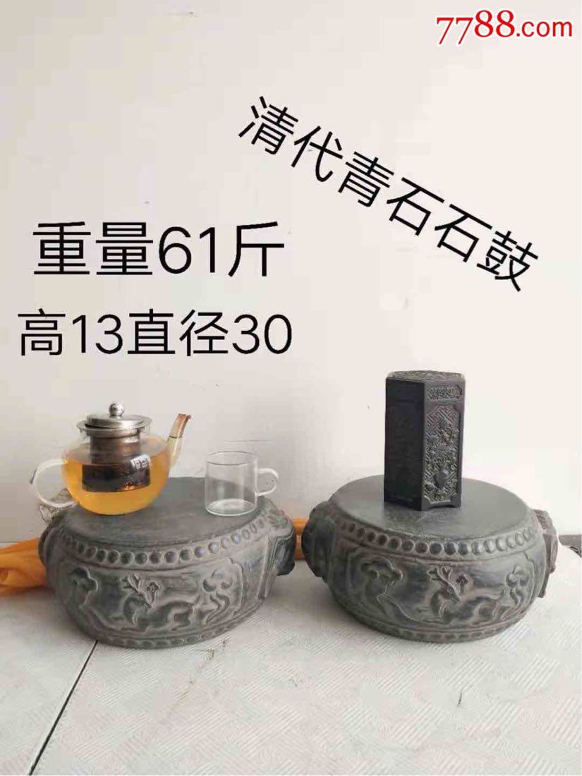 清代青石石鼓一对,高浮雕刻,做工精细,包浆浓厚,尺寸品相如图.