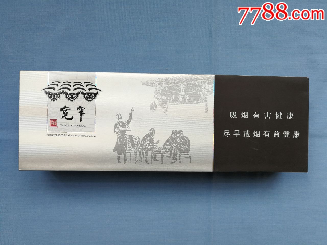 宽窄逍遥【条盒标】