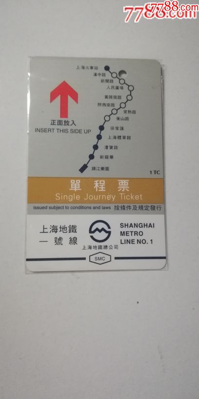 上海地铁卡-1TC