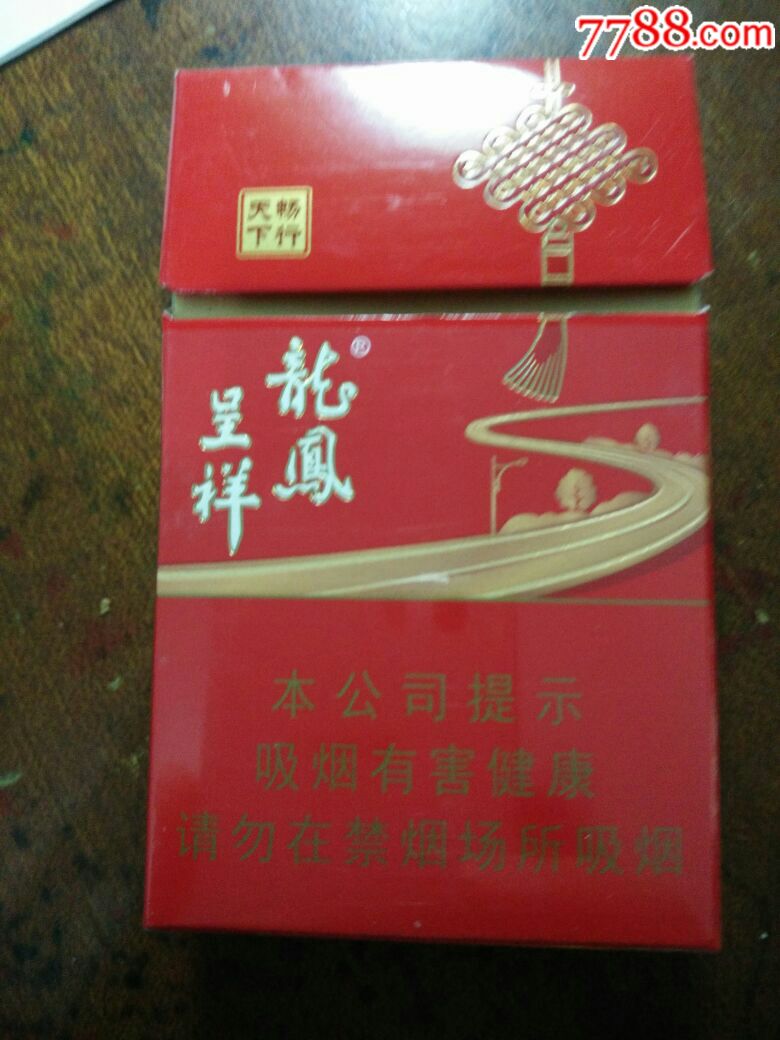 龙凤呈祥硬道理图片