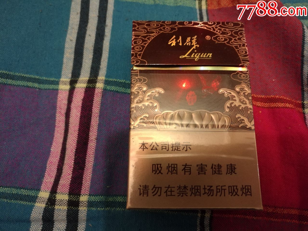 利群紅利煙盒1個