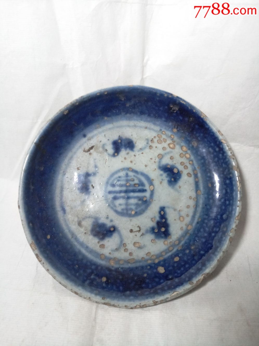 清代山西磁州窑青花五福捧寿小盘