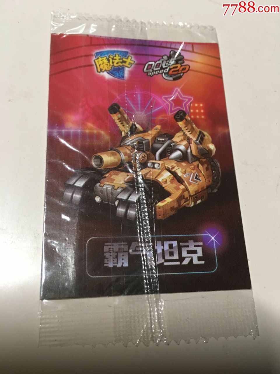 华丰魔法士-qq飞车2.0-霸气坦克