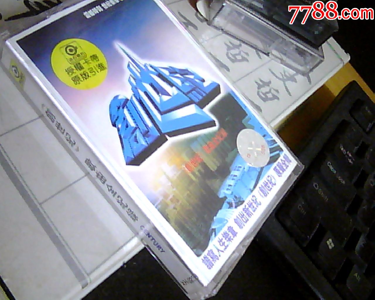 老磁带:《创世纪》歌曲全记录