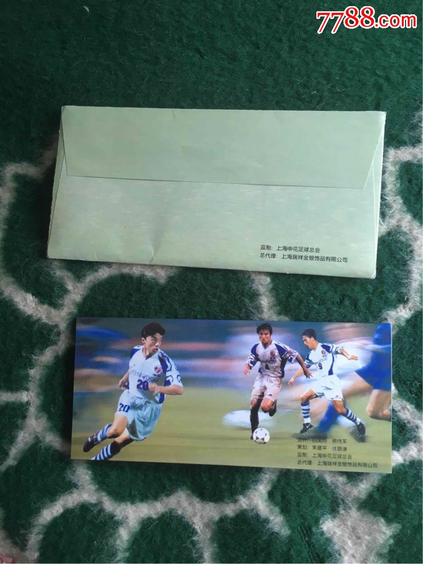 上海申花足球队荣获甲A联赛亚军纪念-镀金队徽