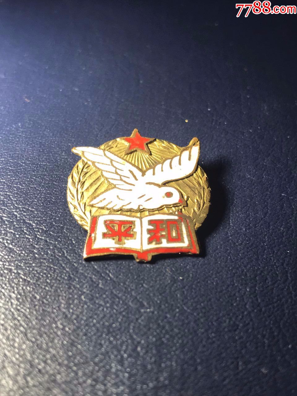 【友好系列】和平小鸽子纪念章-友好/交流徽章-7788烟标收藏