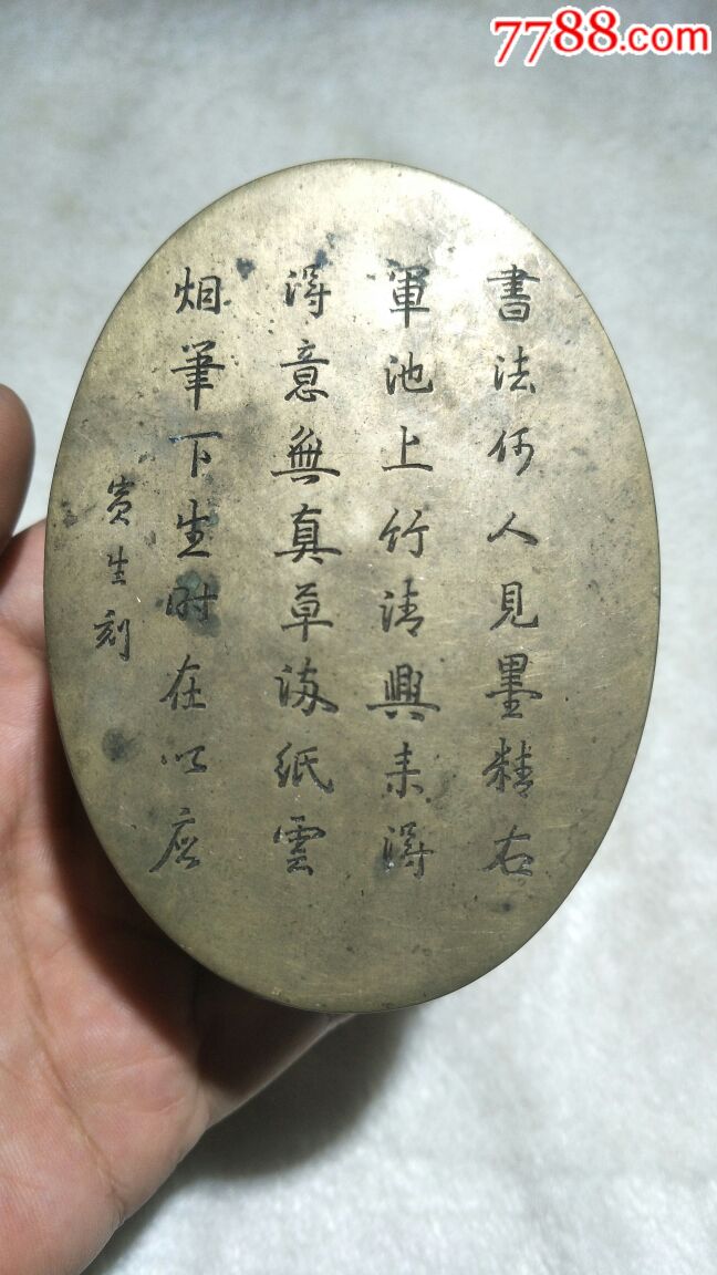 民国寅生刻铜墨盒,保真老