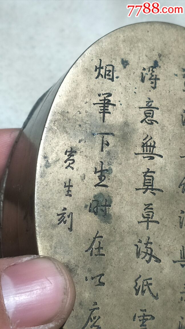 民国寅生刻铜墨盒,保真老