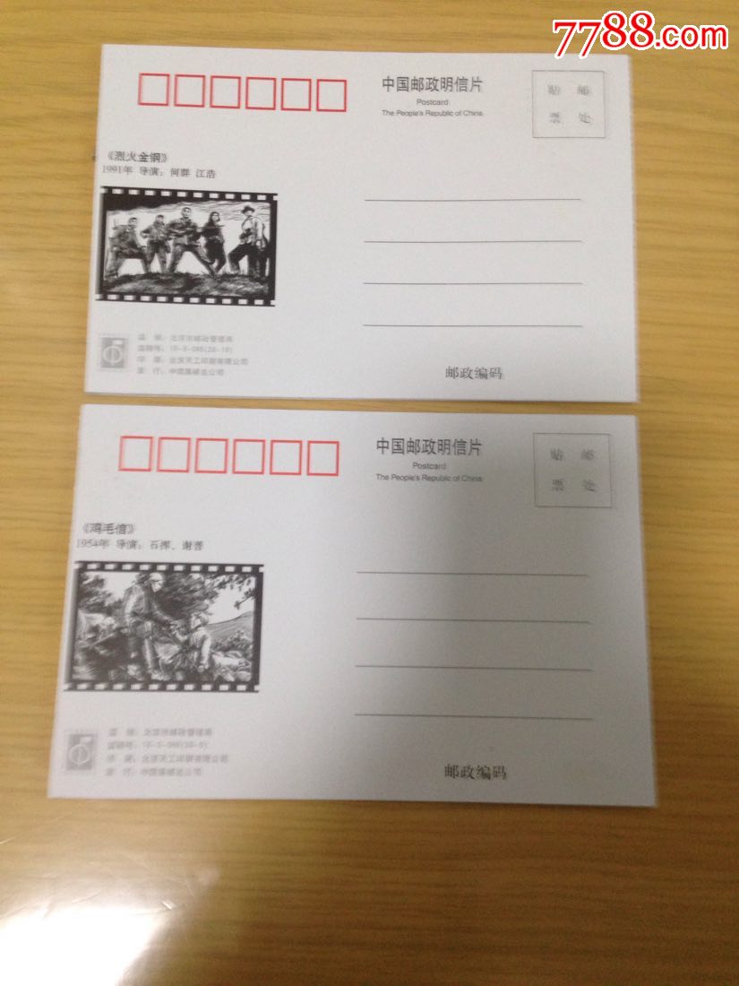 中外著名反法西斯电影各10枚(有2组)