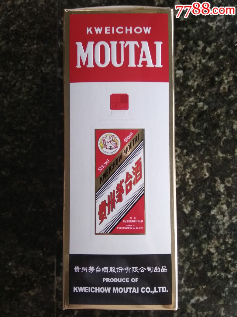 貴州茅臺酒盒