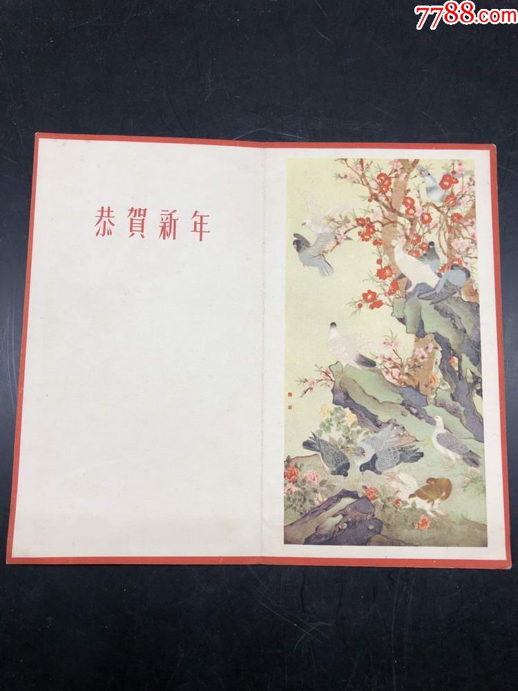 和平之春(陈之佛作)
