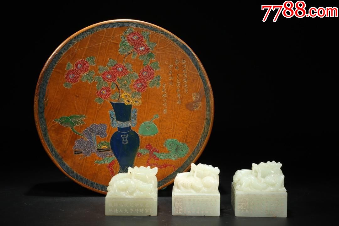 清"乾隆年制"宫廷旧藏,乾隆御用印章